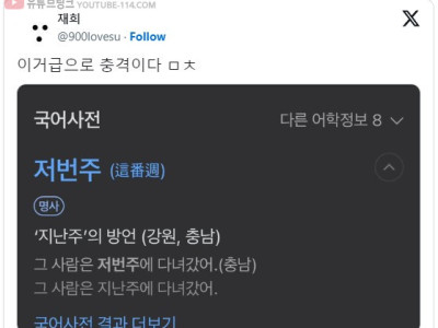 트위터를 뜨겁게 달궜다는 사투리.jpg