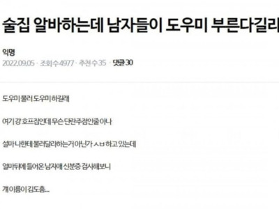 ??: 도우미부른다고?