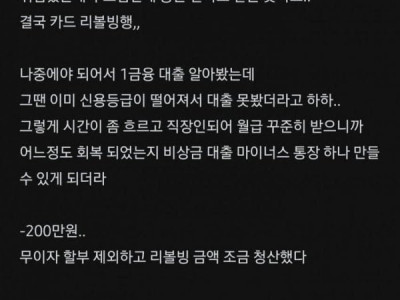 <img src=/images/menu/pop_icon2.jpg> 마통 뚫어서 빚만 쌓였다는 쿠팡녀.jpg