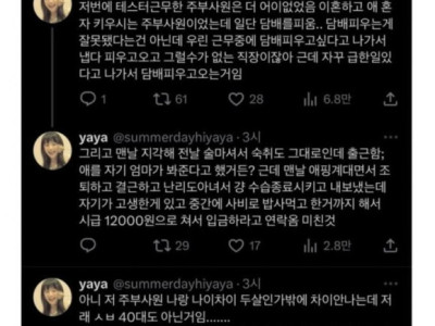 두고두고 회자되는 올리브영 레전드 알바생
