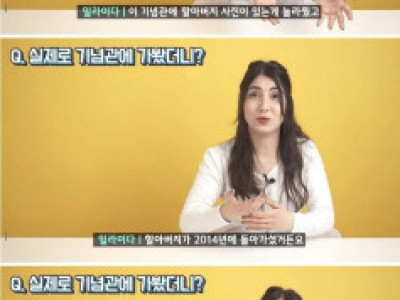 한국에서 무수한 악수의 요청을 받은 터키녀