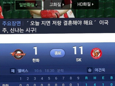 질 수가 없었던 경기