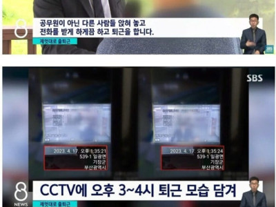 뉴스 - 고전] 공무원 세금 루팡 잡아낸 체육관 직원 레전드.jpg