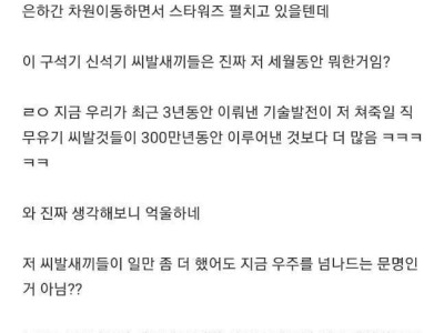 석기 시대 인간들은 300만년 동안 뭐한거임?
