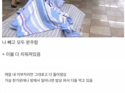명절에 할머니집에서 자다 깼을 때