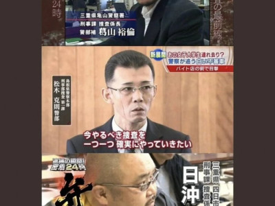 일본 강력계 형사들 포스 ㄷㄷ