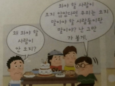 요즘 커뮤니티식 의사소통