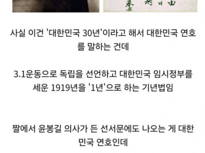 1948년 8월 15일 촬영된 어떤 사진의 미스터리.jpg