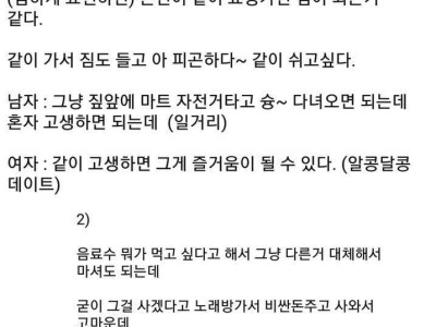 일본인 아내와 결혼 후기