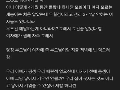 동생이 고2 여자애 임신시킴