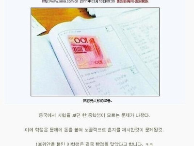 중국 교사가 받은 황당한 촌지.jpg