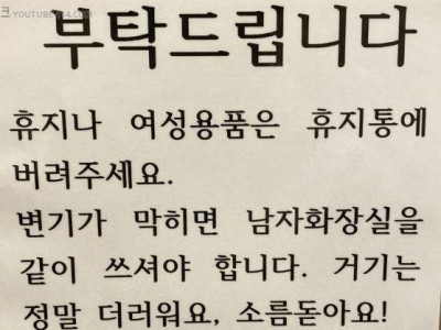 소름돋는다는 여자 화장실 문구.jpg