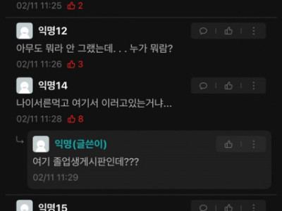 에타] 난 30인데 남자 골라 만날거임.jpg