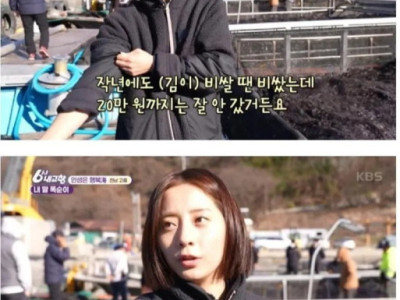 김양식장 21살 눈나의 위엄.jpg