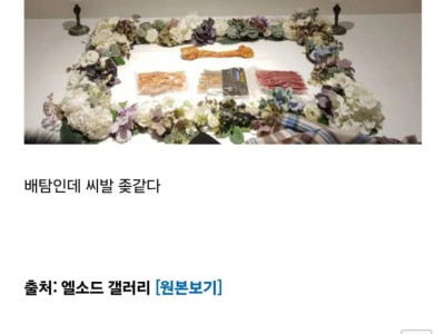 게임해야하는데 장례식 와서 짜증난다는 디시인