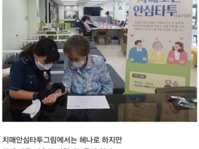 세금으로 해주는 문신