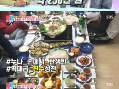 축구선수 25명 초대해서 집들이 했다는 김진수 와이프.jpg