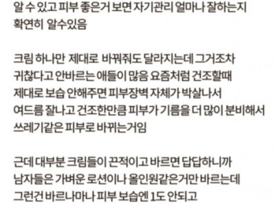 현재 논란 오지는 남녀차이ㅋㅋ