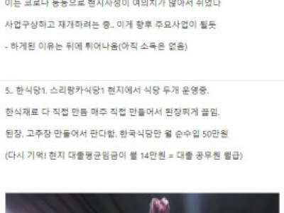 한국 공장에서 10년 벌어서 현지에서 갑부된 스리랑카인