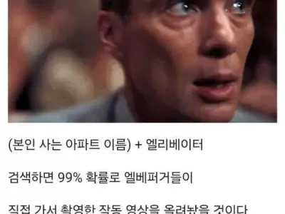 유튜브에 존재하는 소름 돋는 것