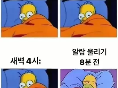 오늘 출근전의 직장인들