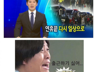 출근 싫어
