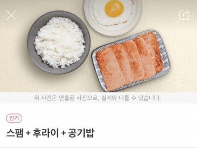 <img src=/images/menu/pop_icon2.jpg> 논란 중인 스팸 밥 가격 ㄷㄷㄷ