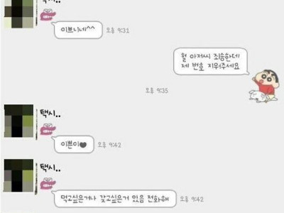 택시기사가 여고생 번호 딴 방법.jpg