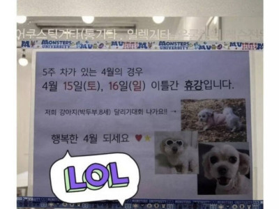 흔한 학원쌤 휴강사유.
