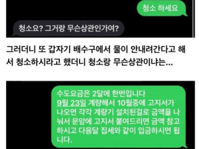 세입자 걸러 받아야 하는 이유