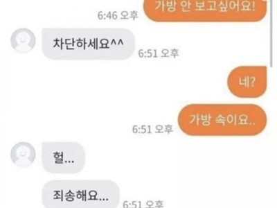 가방 안 보고 싶네요 ㅎㅎ