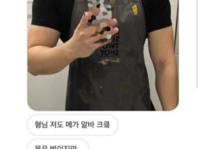 몸매 개쩌는 메가커피 알바