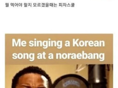 외국인이 보는 한국 밈.jpg