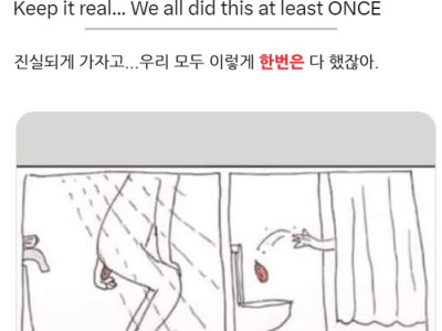 약혐- 美] 샤워하다가 똥 마려울 때 한다는 것.jpg