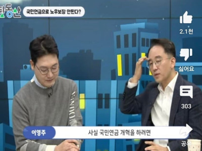 국민연금 개혁에 대한 전문가의 예상.jpg