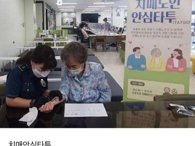 정부에서 무료로 해주는 문신.jpg