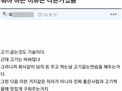 막내때 고기 구워야하는 이유