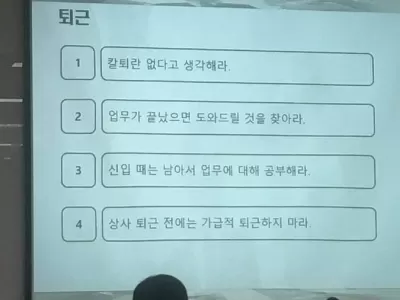 입사하자마자 퇴사 마려운 짤