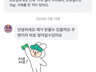 어질어질 당근마켓 무료나눔 레전드 jpg
