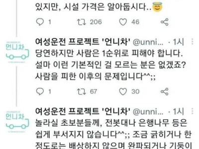 교통사고 시 박지 말아야 할 지형지물