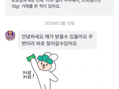 당근마켓 무료나눔 레전드.jpg
