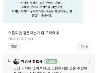 나이가 들수록 무례함에 반응 하지 않는 이유