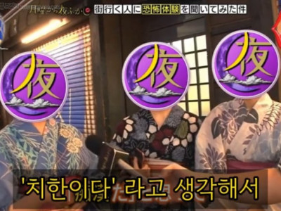 日] 지하철에서 치한을 만난 여성.jpg