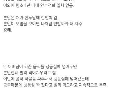 <이혼해야한다> 90% 나온 곰국 이혼 고민 글.jpg