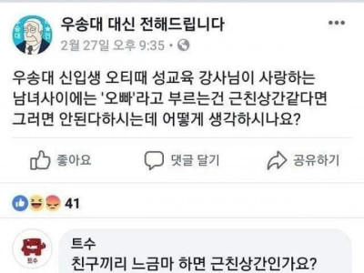 연인사이에 오빠라고 부르면 안되는 이유