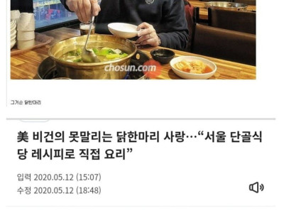 비건도 참을수없는 닭요리