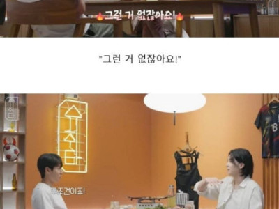 이강인, 해외의 서열, 나이 문화?.jpg