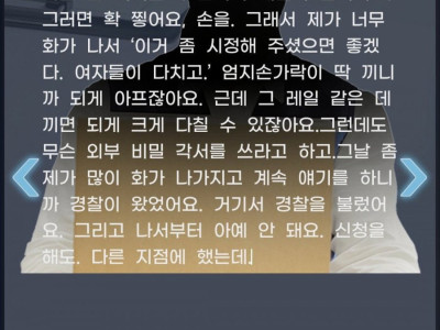 쿠팡 물류센터에서 블랙당한 여자 인터뷰