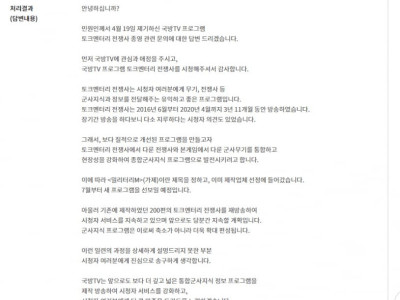 국방TV, 토전사 폐지이유