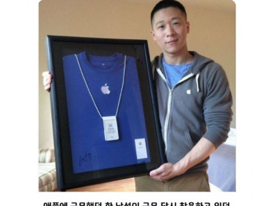 <img src=/images/menu/pop_icon2.jpg> 애플에 수년동안 잠입해있던 삼성 직원 ㄷ..JPG